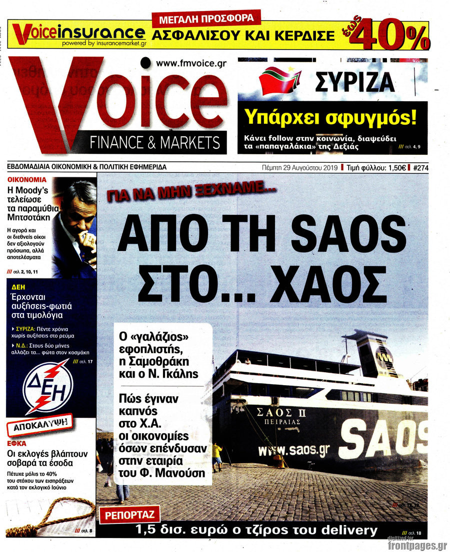 One Voice