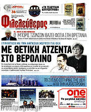 /Φιλελεύθερος
