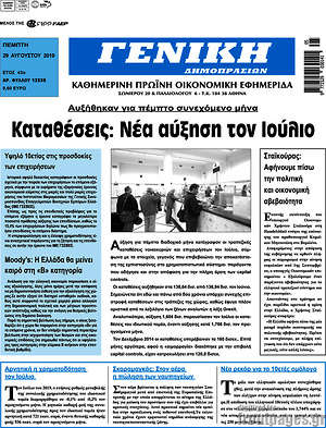 Πρωτοσέλιδο Γενική Δημοπρασιών