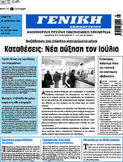 /Γενική Δημοπρασιών