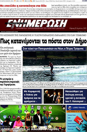 Πρωτοσέλιδο Ενημέρωση