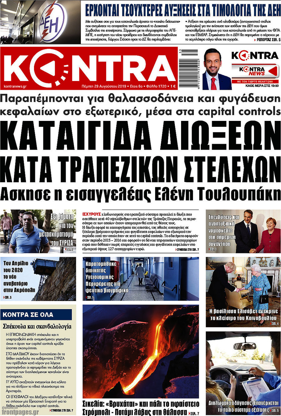 Kontra News