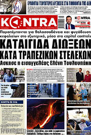 /Kontra News