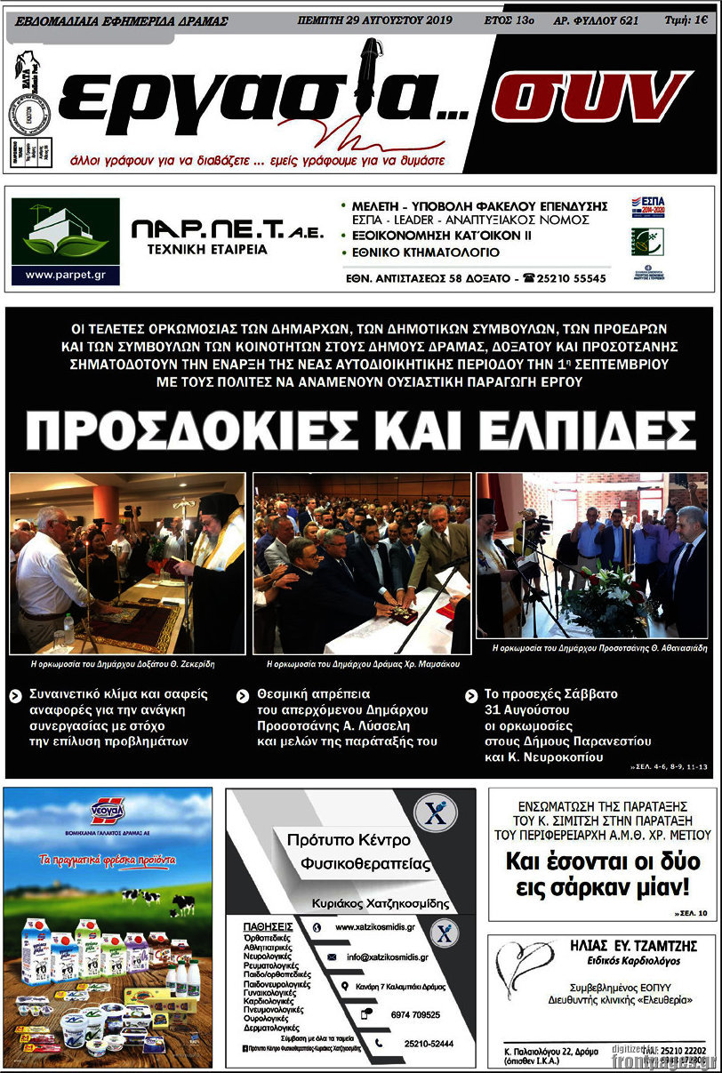 Εργασία... συν
