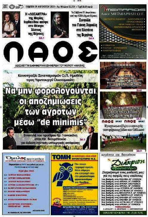 Λαός