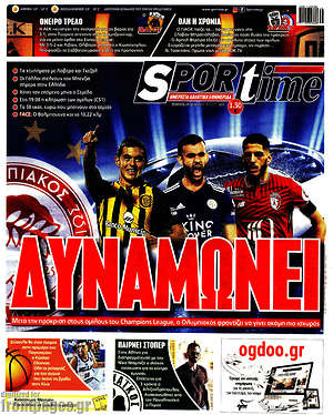 Πρωτοσέλιδο εφημερίδας SporTime - protoselida