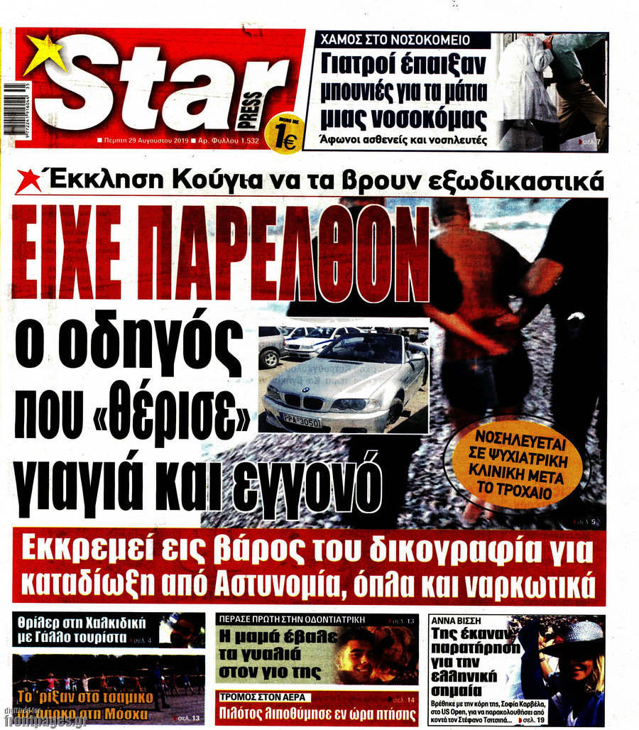 Star press