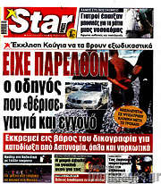 /Star press