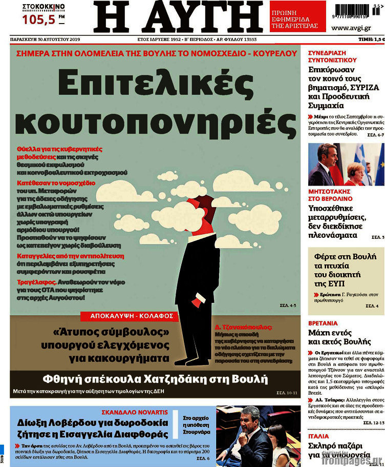 Αυγή