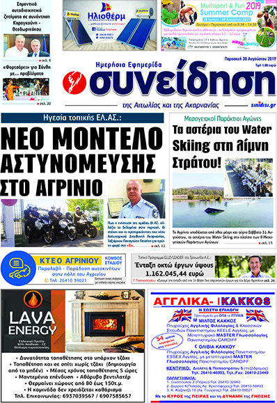 Συνείδηση