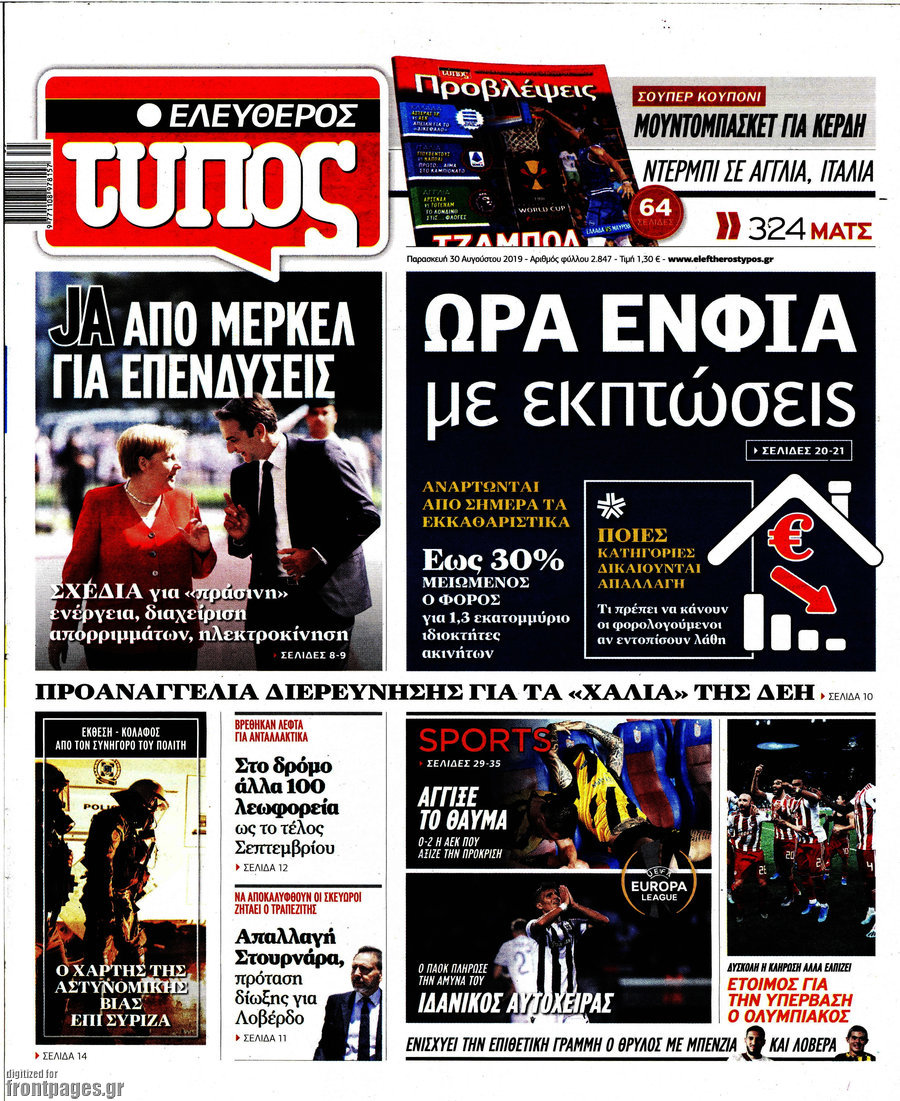 Ελεύθερος Τύπος