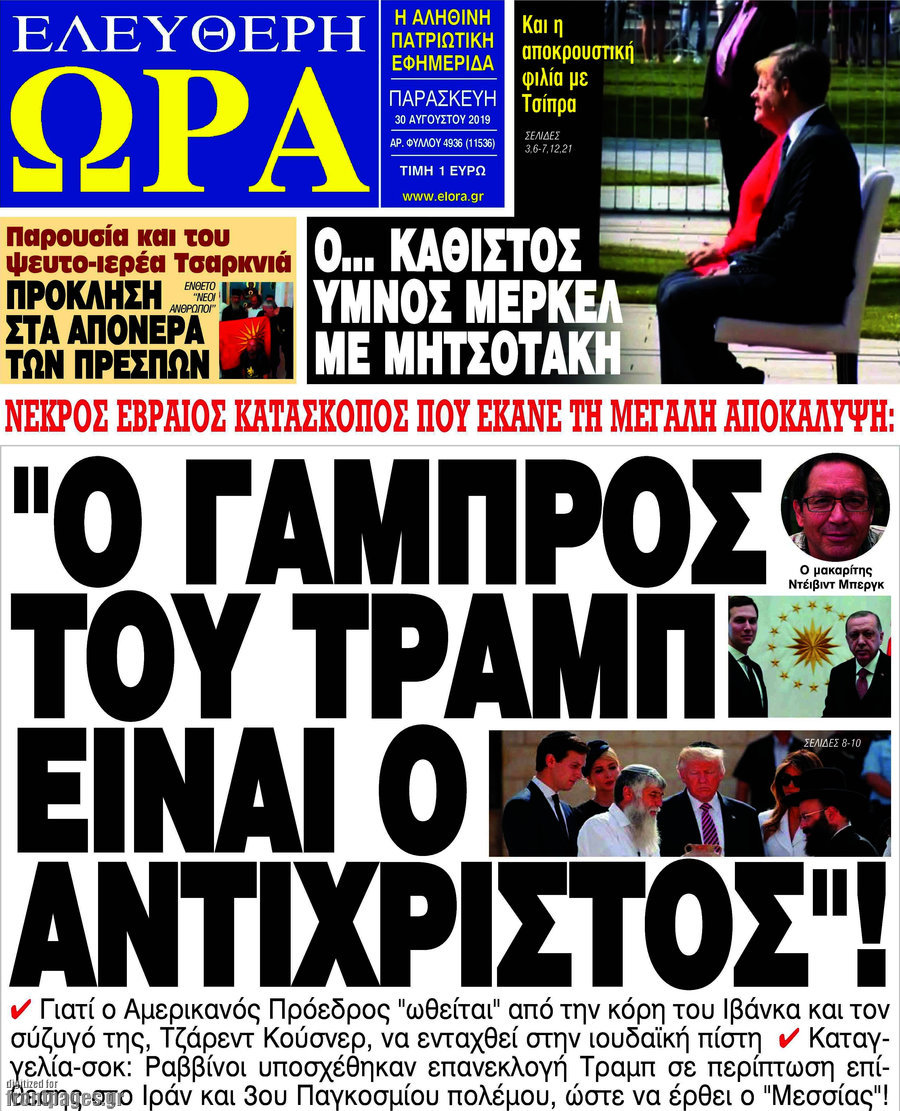 Ελεύθερη ώρα