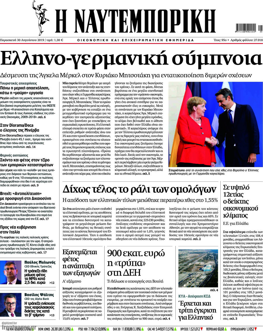 Η Ναυτεμπορική