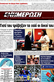 /Ενημέρωση
