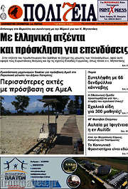 /Πολιτεία