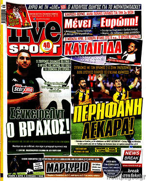 Πρωτοσέλιδο εφημερίδας Live Sport - protoselida
