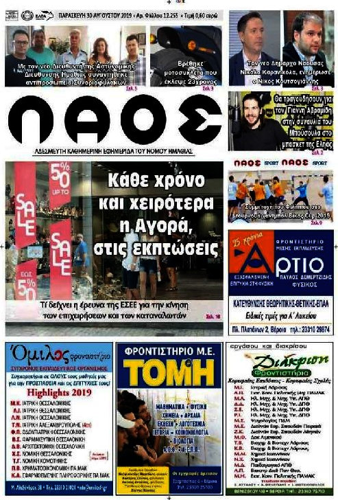 Λαός