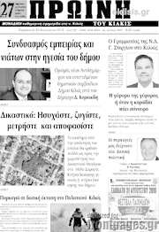 /Πρωινή του Κιλκίς