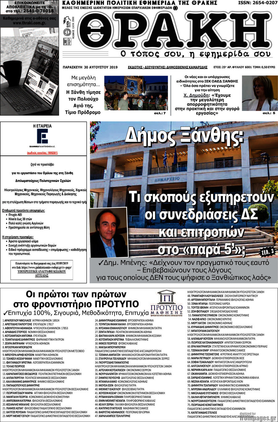 Θράκη