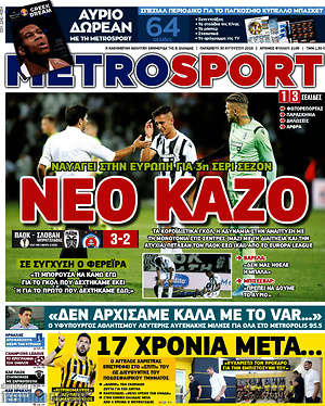 Πρωτοσέλιδο εφημερίδας MetroSport - protoselida