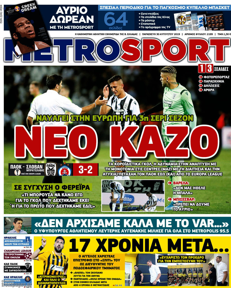 MetroSport