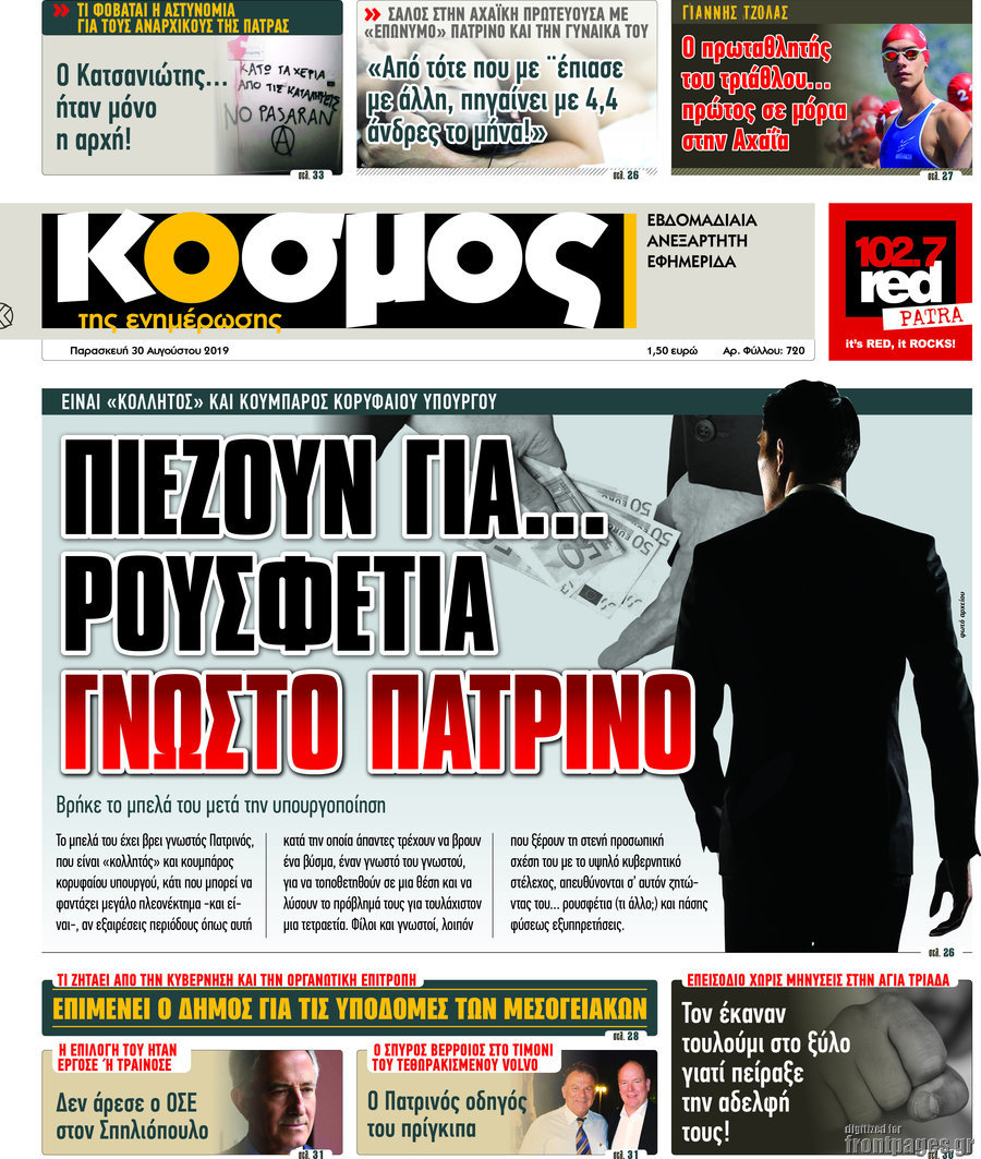 Κόσμος