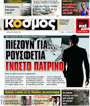 /Κόσμος
