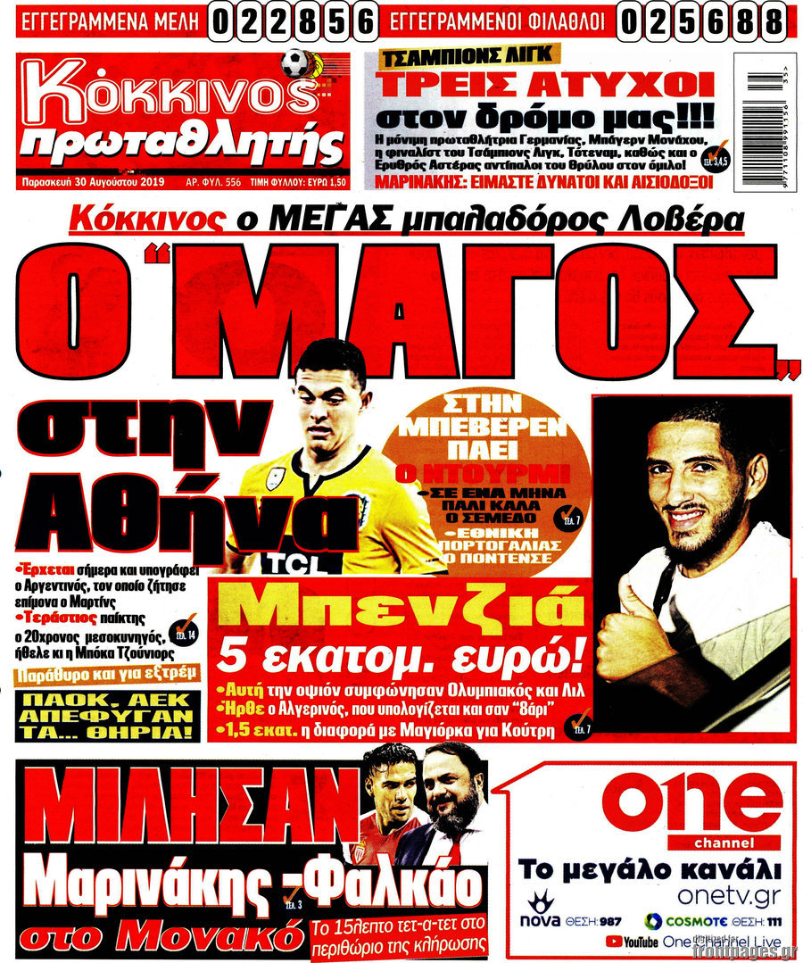 Πρωταθλητής