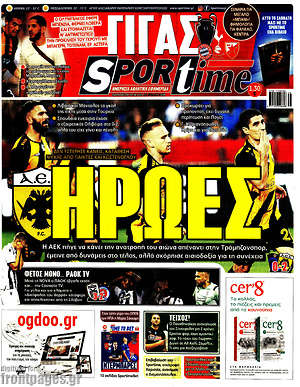 Πρωτοσέλιδο εφημερίδας SporTime - protoselida