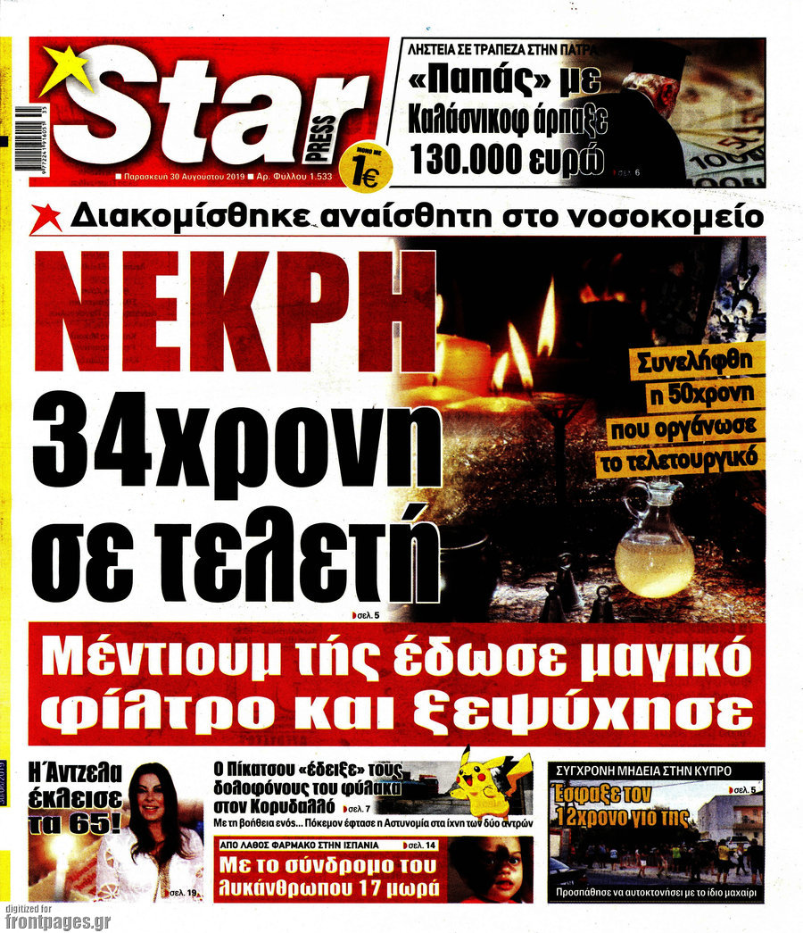 Star press