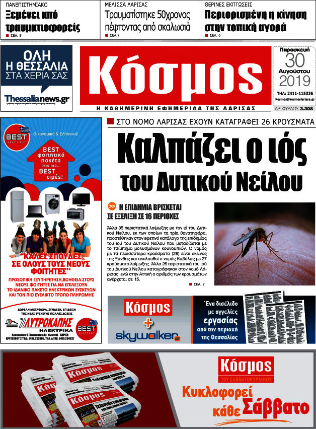 Κόσμος
