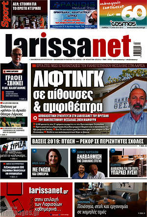 Πρωτοσέλιδο larissanet