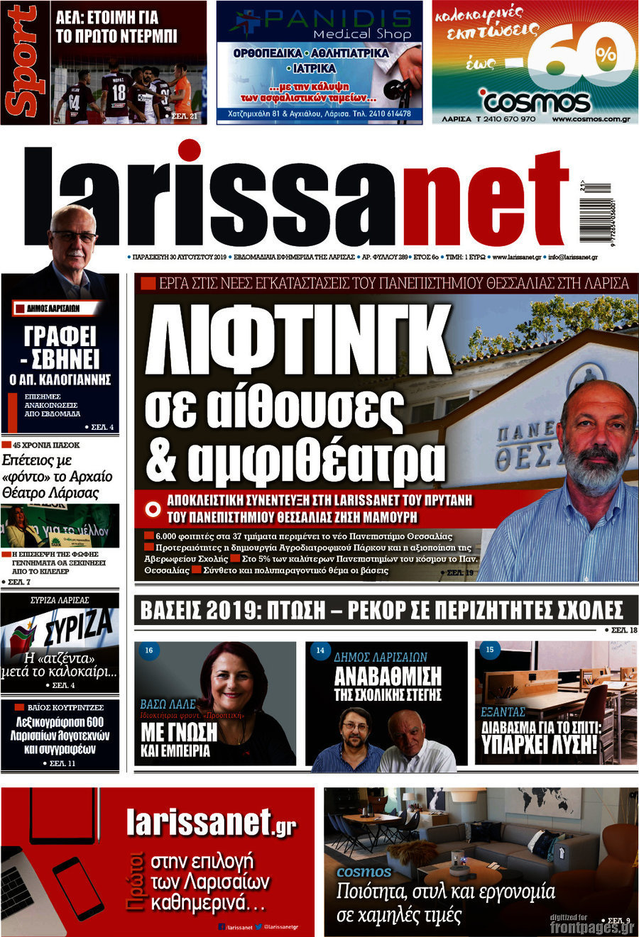 larissanet