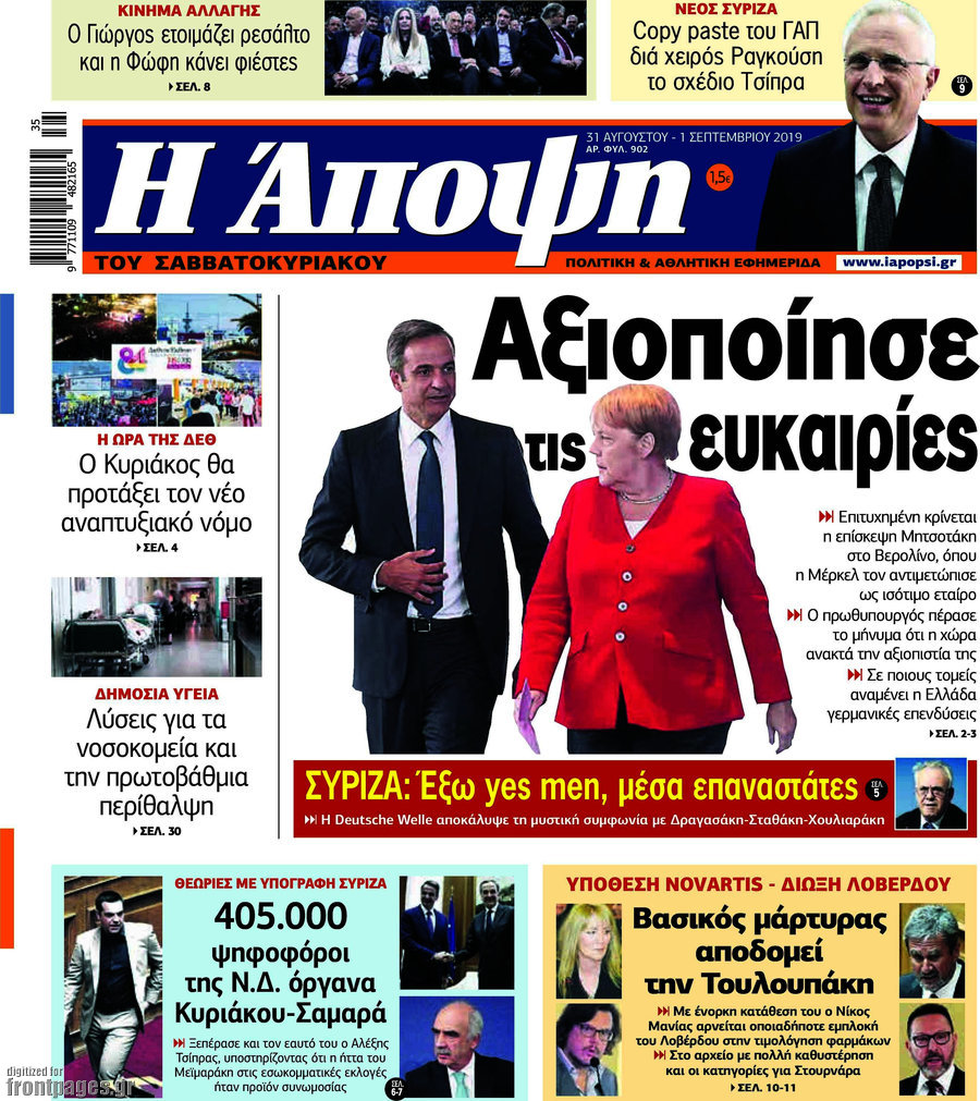 Άποψη