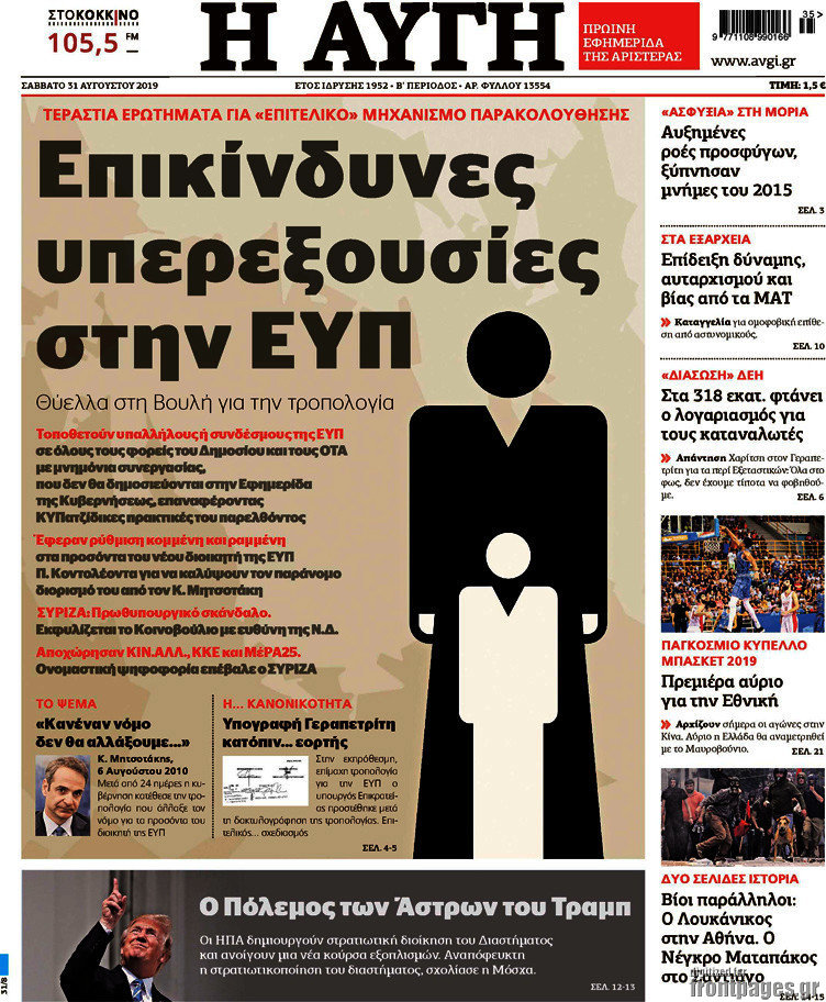 Αυγή