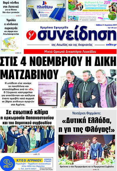 Συνείδηση