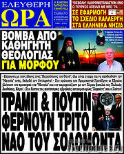/Ελεύθερη ώρα