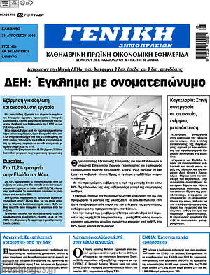 Πρωτοσέλιδο Γενική Δημοπρασιών