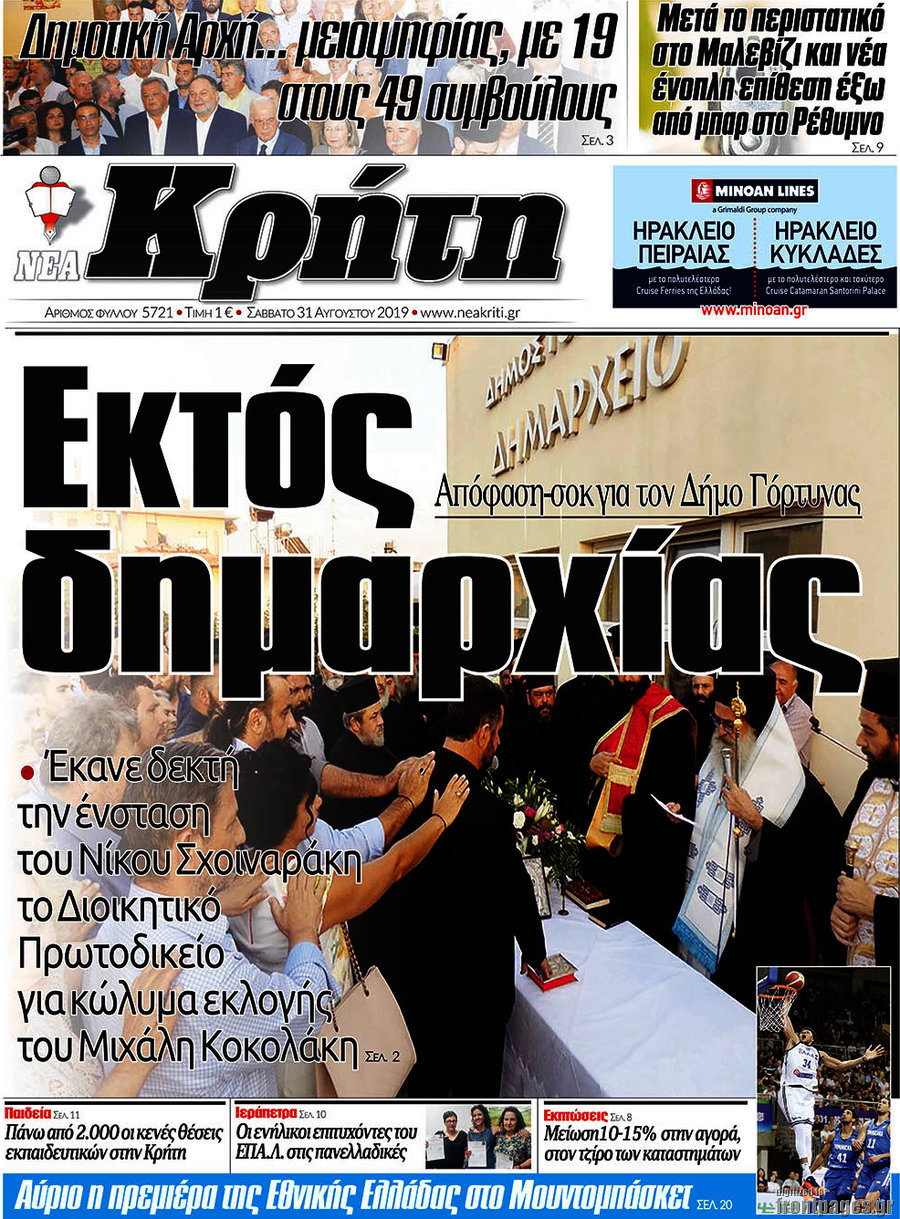 Νέα Κρήτη