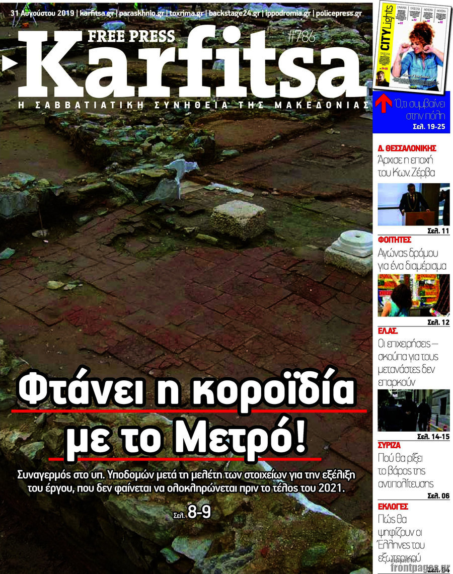 Karfitsa