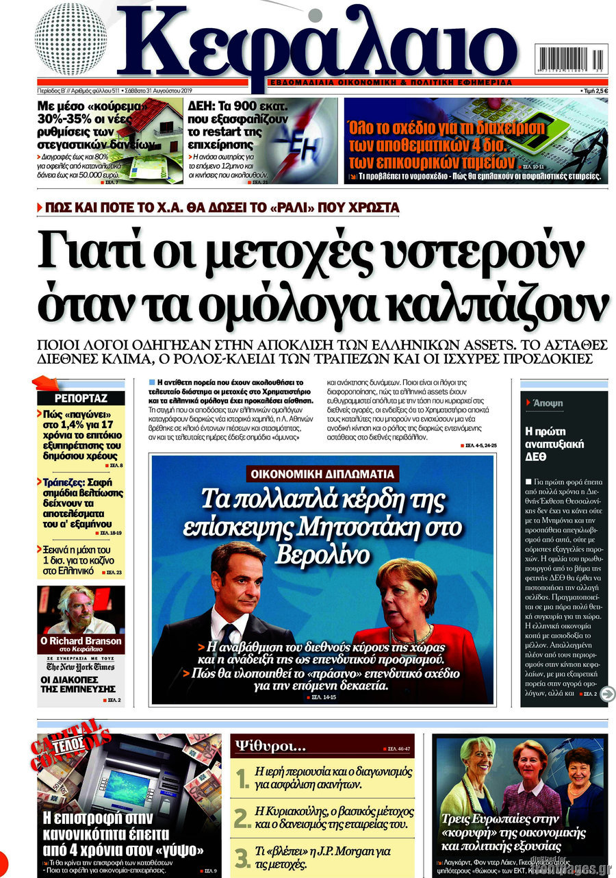 Κεφάλαιο
