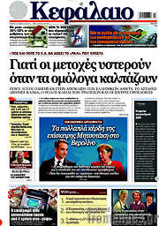 /Κεφάλαιο