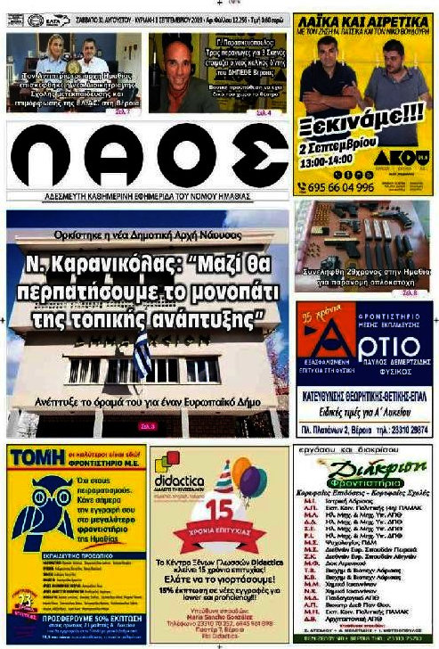 Λαός