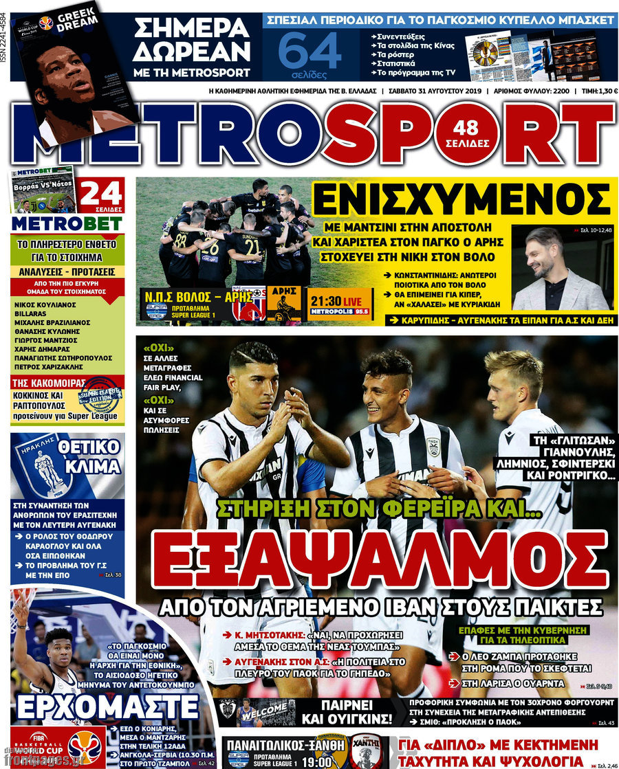 MetroSport