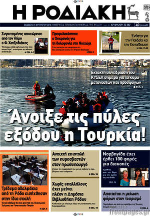 Πρωτοσέλιδο Η Ροδιακή