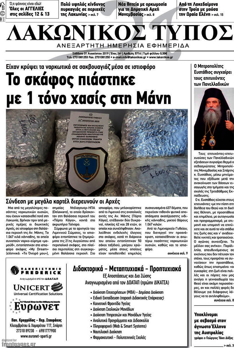Λακωνικός Τύπος