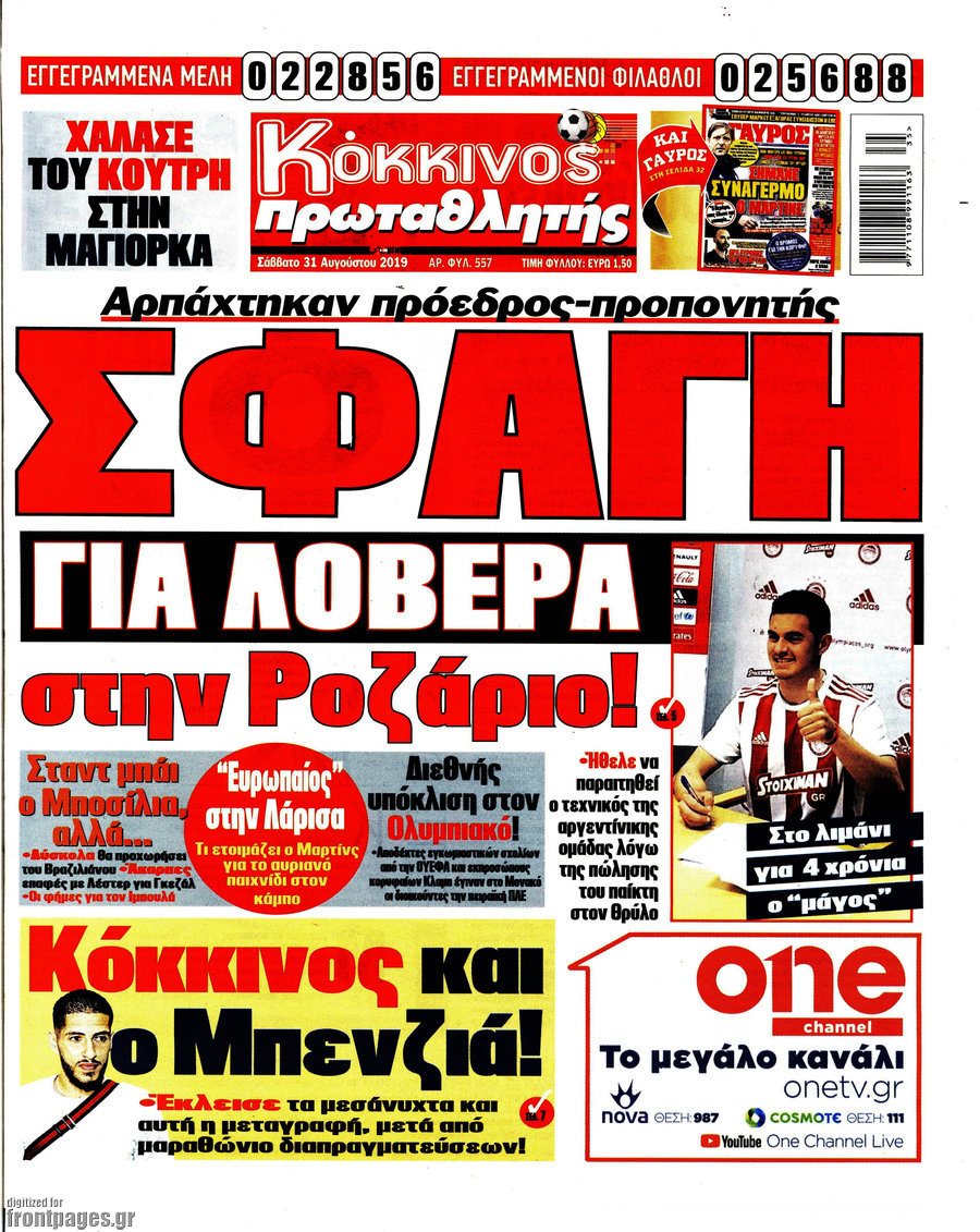 Πρωταθλητής