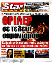 /Star press