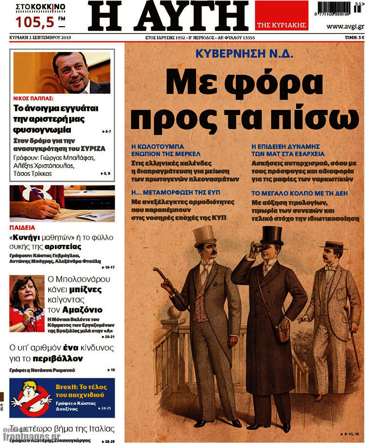 Αυγή