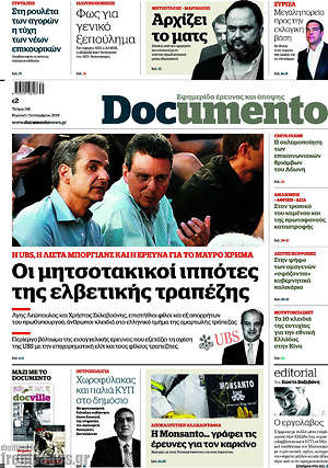 Documento: Οι μητσοτακικοί ιππότες τηε ελβετικής τραπέζης